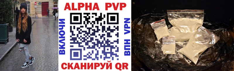 Альфа ПВП VHQ  Сычёвка 