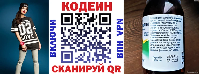 Кодеиновый сироп Lean Purple Drank  продажа наркотиков  Сычёвка 