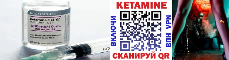 Кетамин VHQ  Сычёвка 