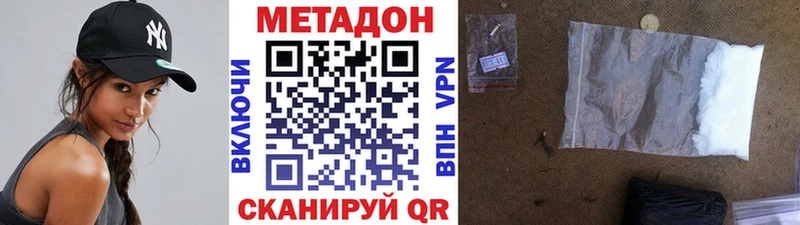 Метадон кристалл  нарко площадка официальный сайт  Сычёвка 